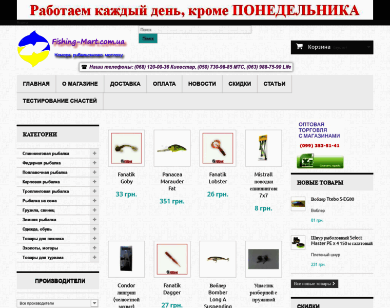 Fishing-mart.com.ua thumbnail Fishing-mart.com.ua thumbnail