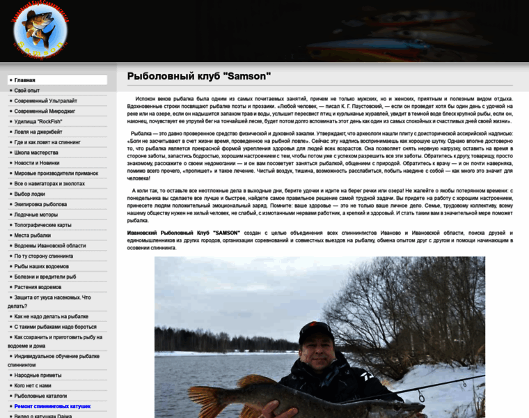 Fishing-samson.ru thumbnail