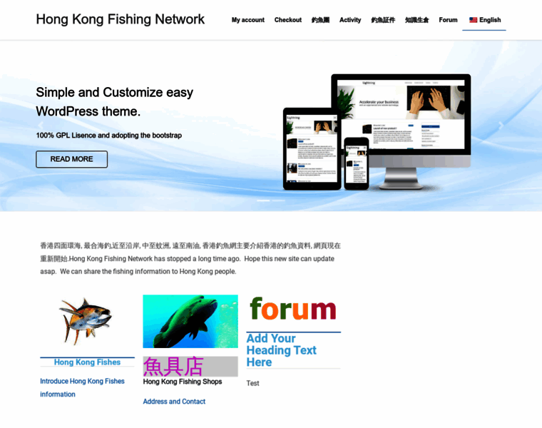 Fishing.com.hk thumbnail