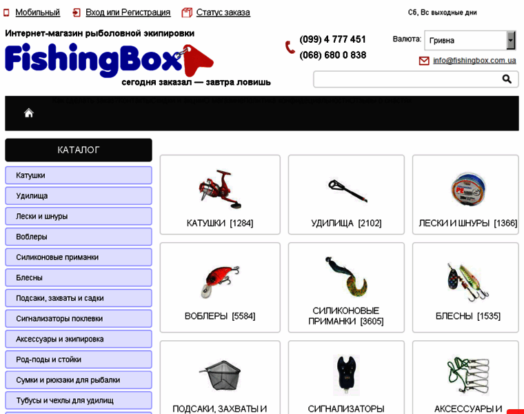 Fishingbox.com.ua thumbnail