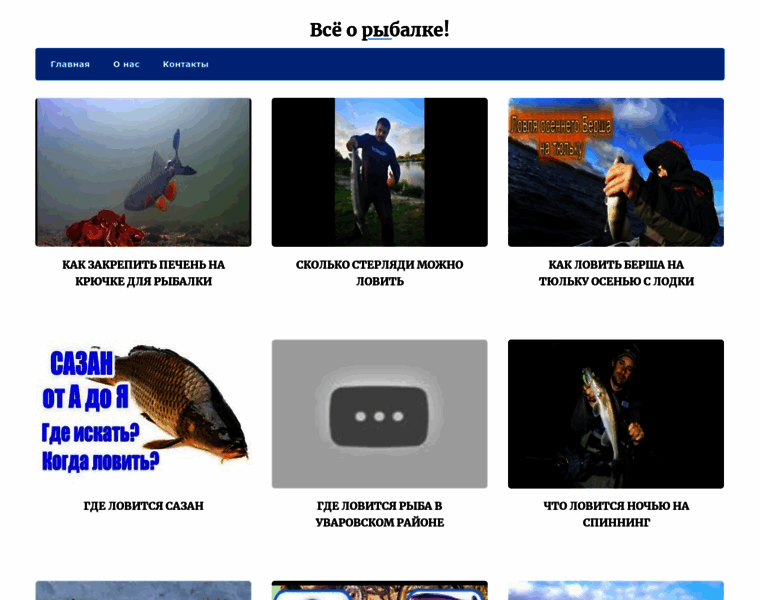 Fishingclubinfo.ru thumbnail