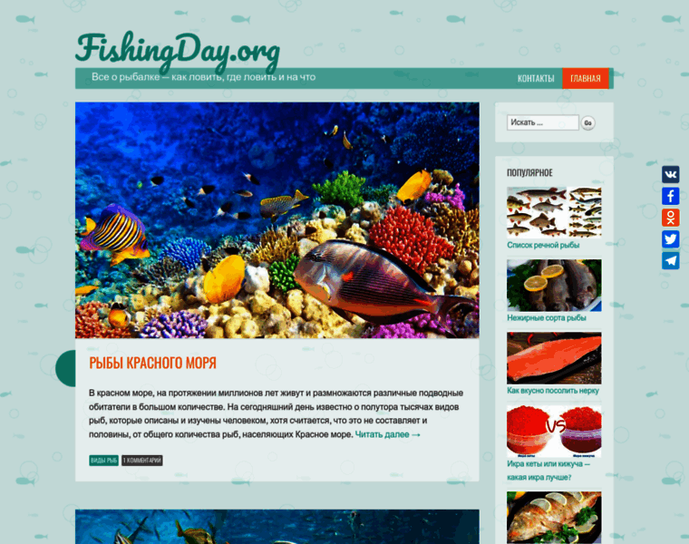 Fishingday.org thumbnail