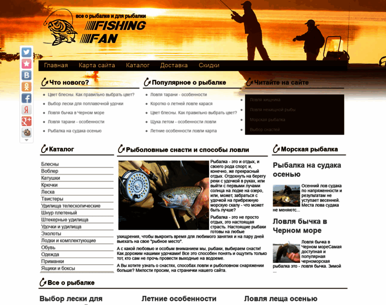 Fishingfan.ru thumbnail