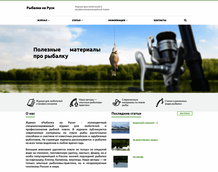 Fishinginrus.ru thumbnail