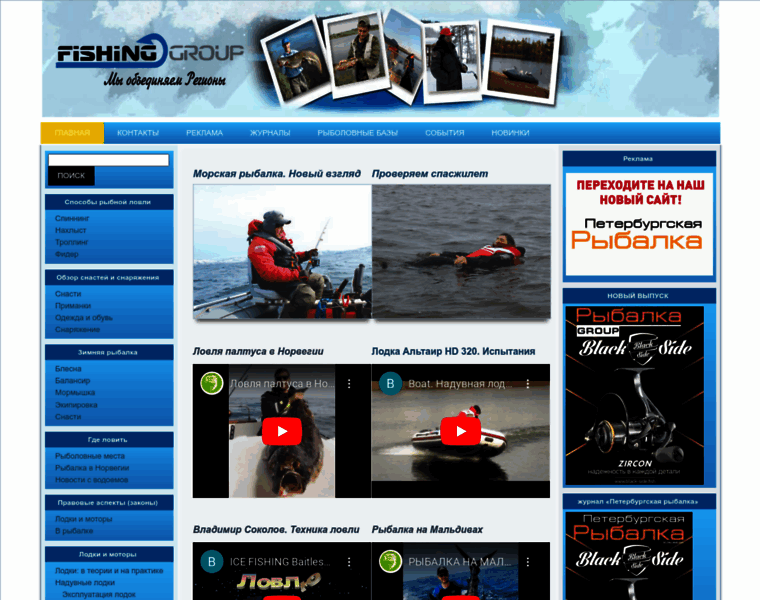 Fishingroup.ru thumbnail