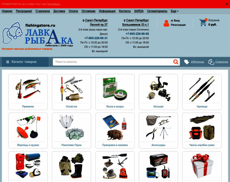 Fishingstore.ru thumbnail