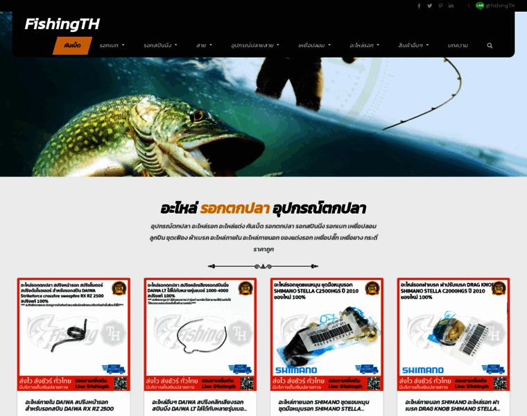Fishingth.com thumbnail