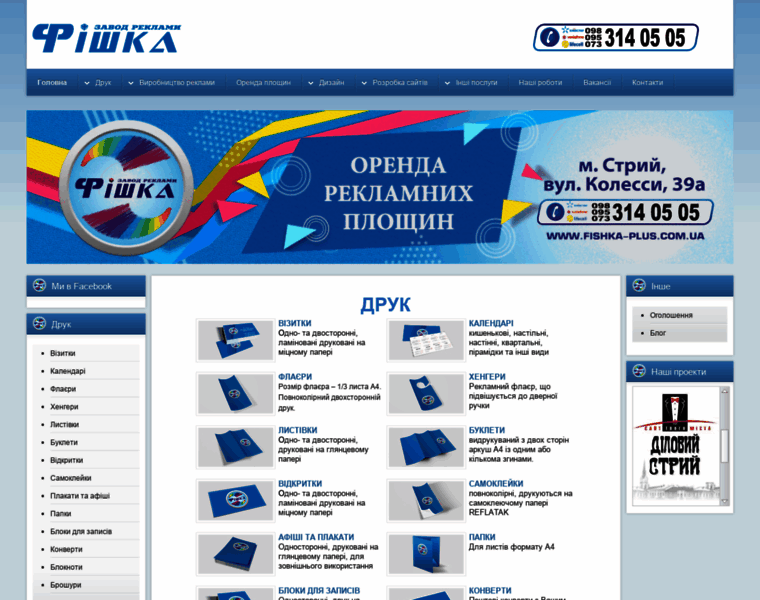 Fishka-plus.com.ua thumbnail
