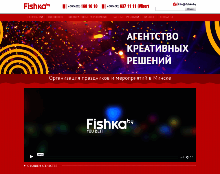 Fishka.by thumbnail