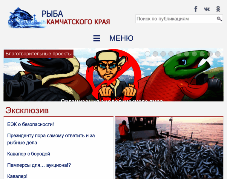 Fishkamchatka.ru thumbnail