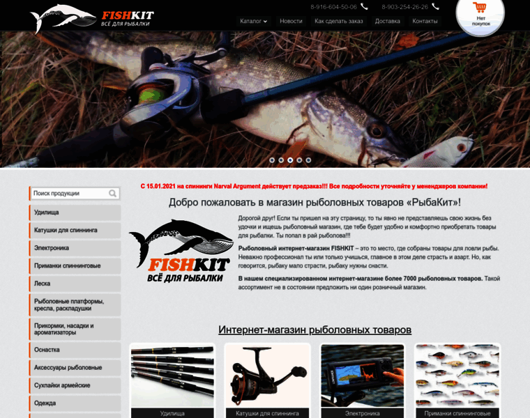 Fishkit.ru thumbnail