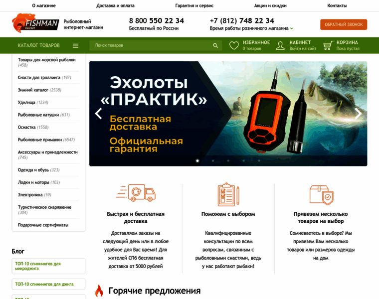 Fishman-market.ru thumbnail
