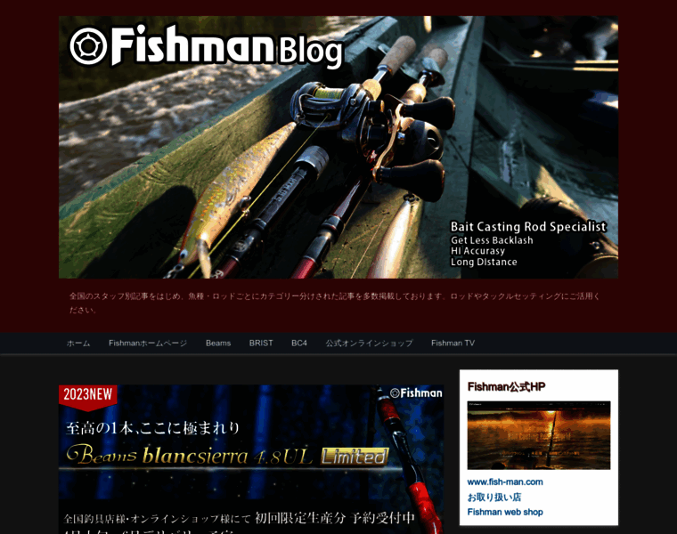 Fishmanrod.com thumbnail