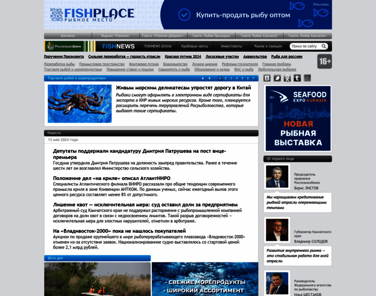 Fishnews.ru thumbnail