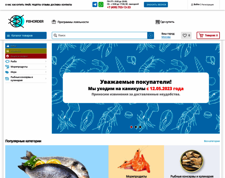 Fishorder.ru thumbnail