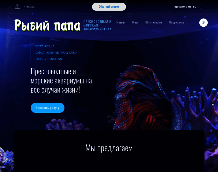 Fishpapa.ru thumbnail