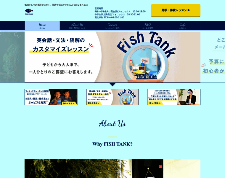 Fishtank.jp thumbnail