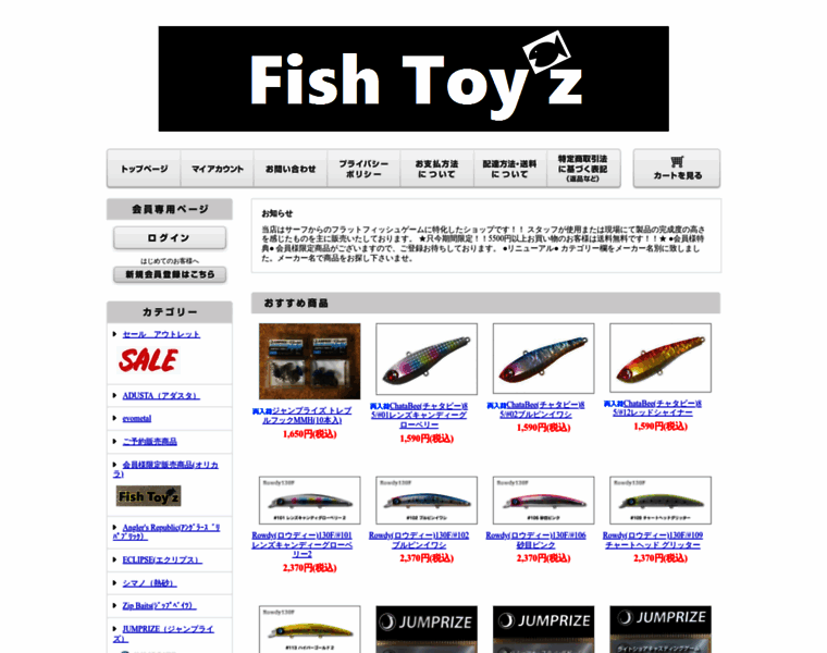 Fishtoyz.com thumbnail