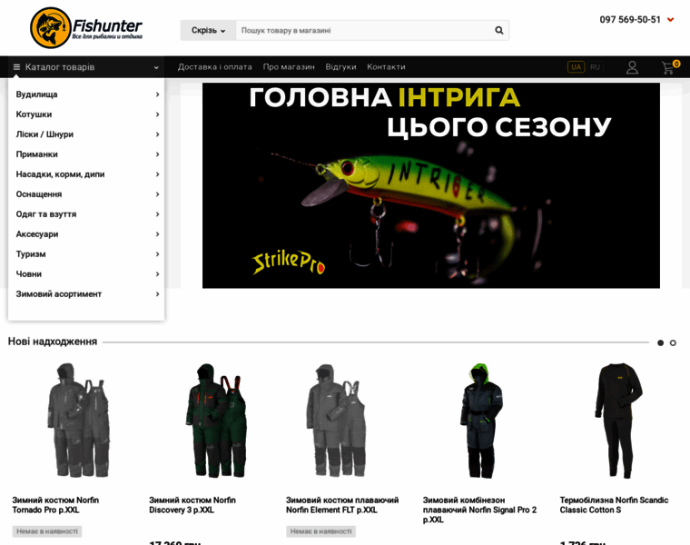 Fishunter.com.ua thumbnail