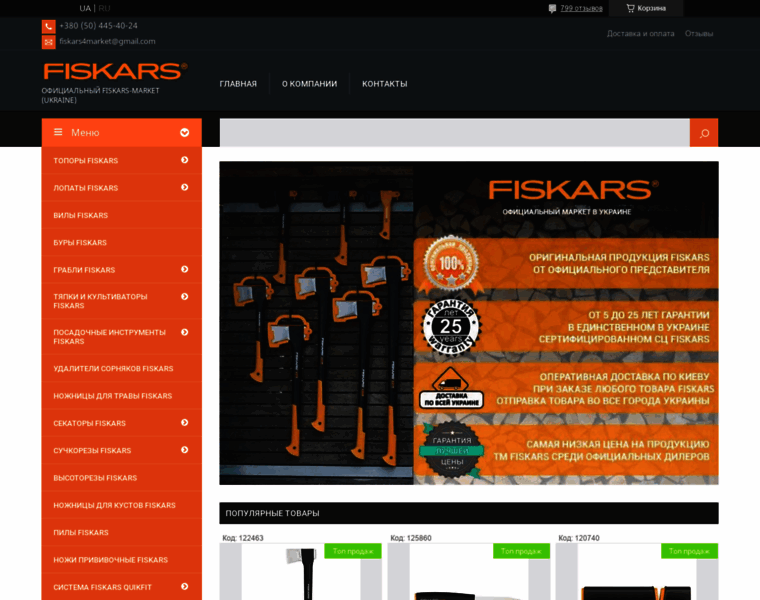 Fiskars-market.com thumbnail