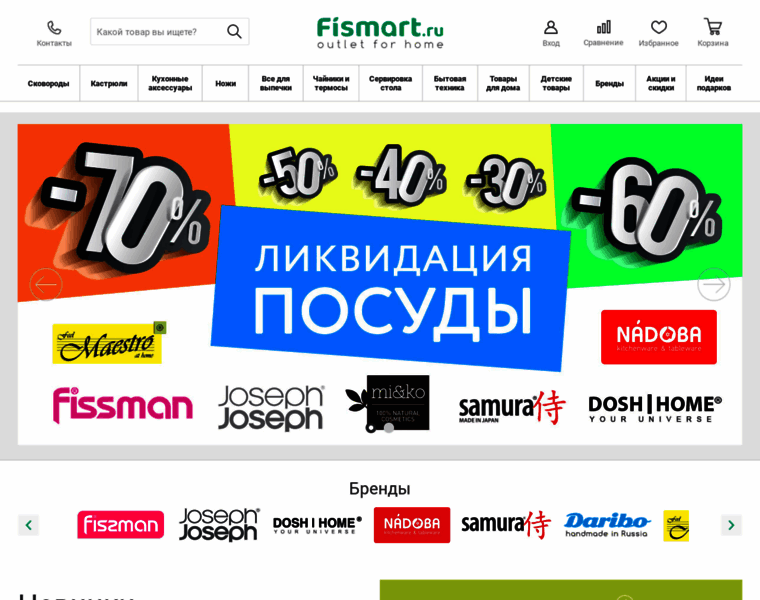 Fismart.ru thumbnail