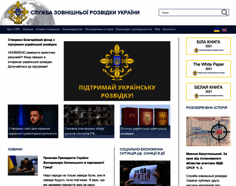 Fisu.gov.ua thumbnail