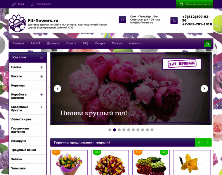 Fit-flowers.ru thumbnail