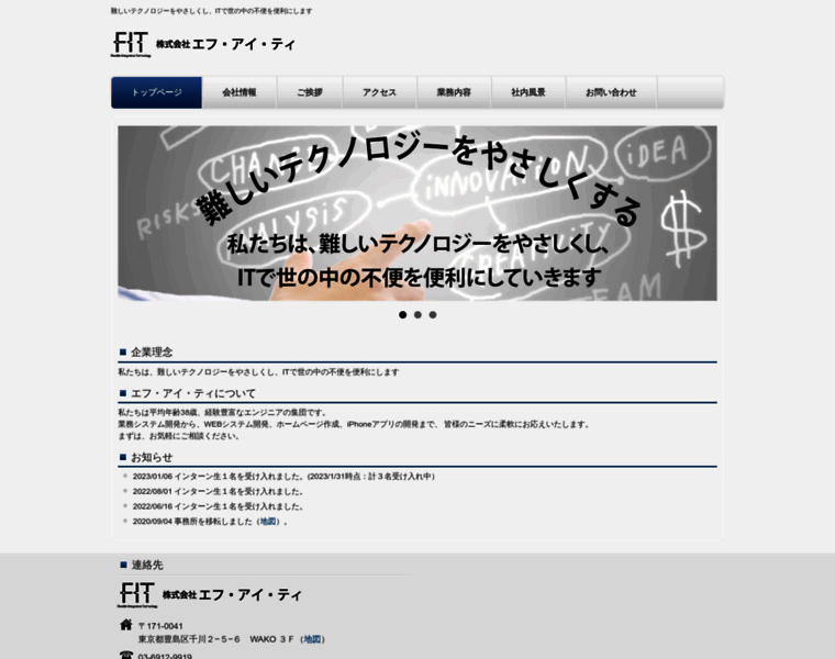 Fit.co.jp thumbnail