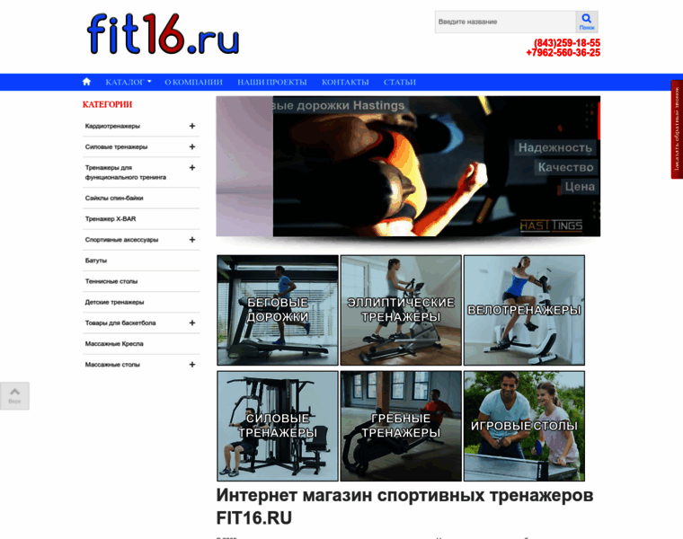 Fit16.ru thumbnail Fit16.ru thumbnail