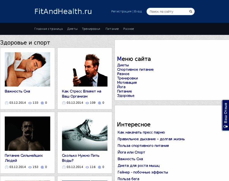 Fitandhealth.ru thumbnail