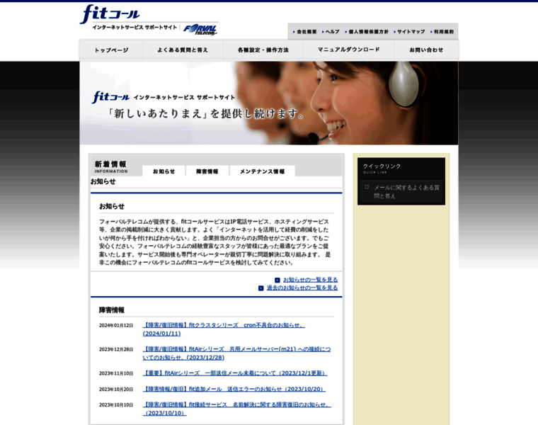 Fitcall.ne.jp thumbnail