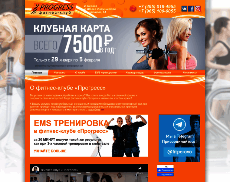 Fitnes-progress.ru thumbnail