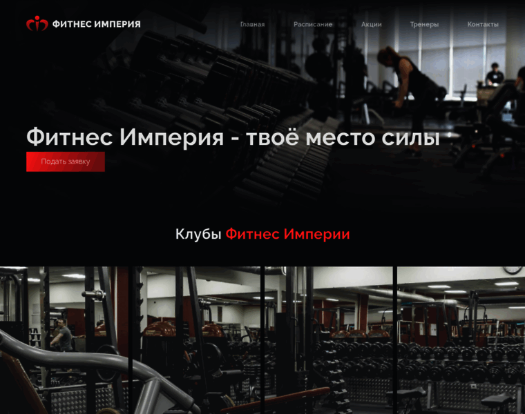 Fitnes-ptz.ru thumbnail