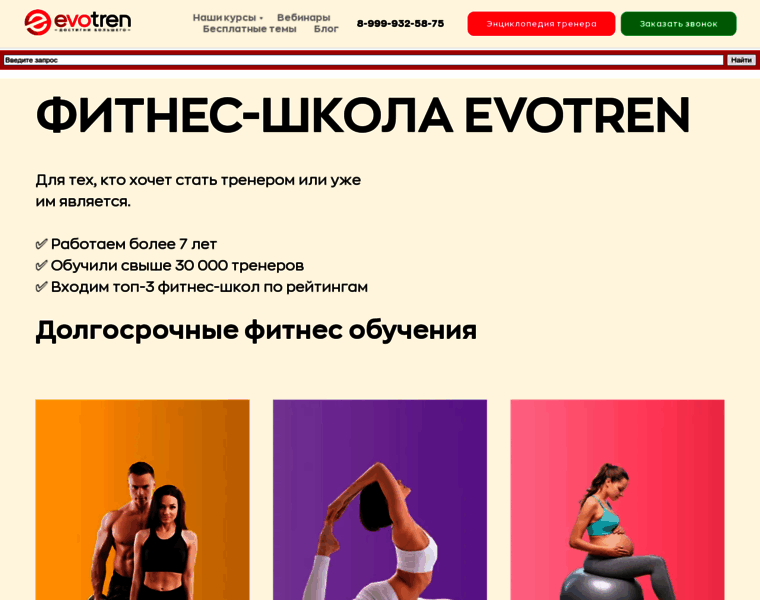 Fitnes-trener-obuchenie-kursi.ru thumbnail