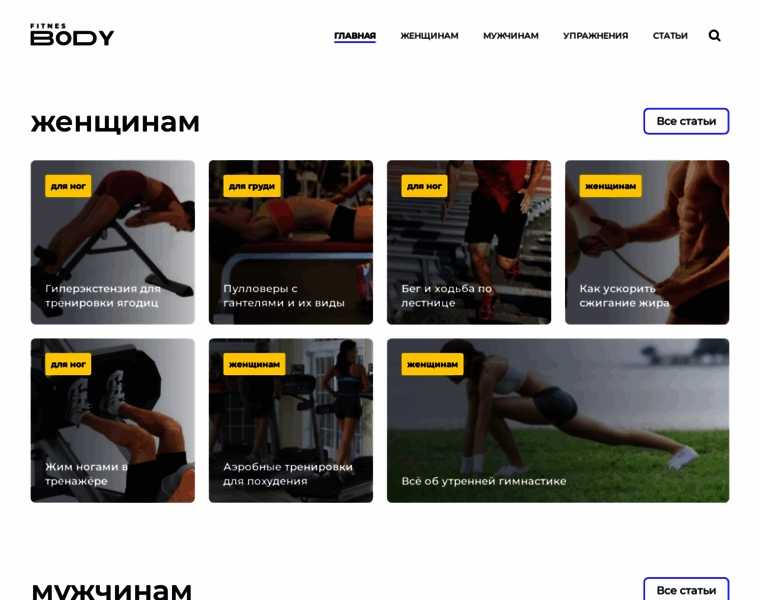 Fitnesbody.ru thumbnail