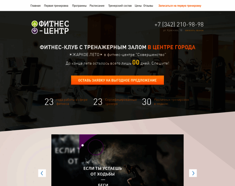 Fitnesperm.ru thumbnail
