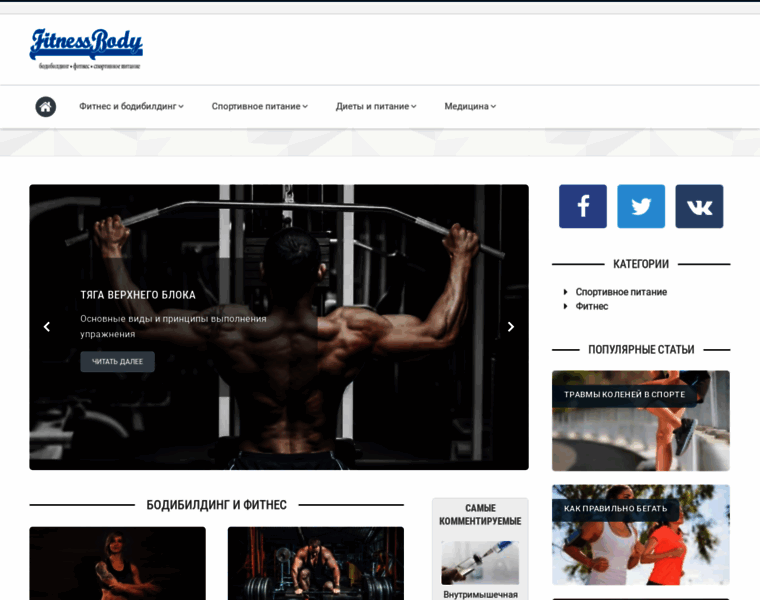 Fitness-body.ru thumbnail