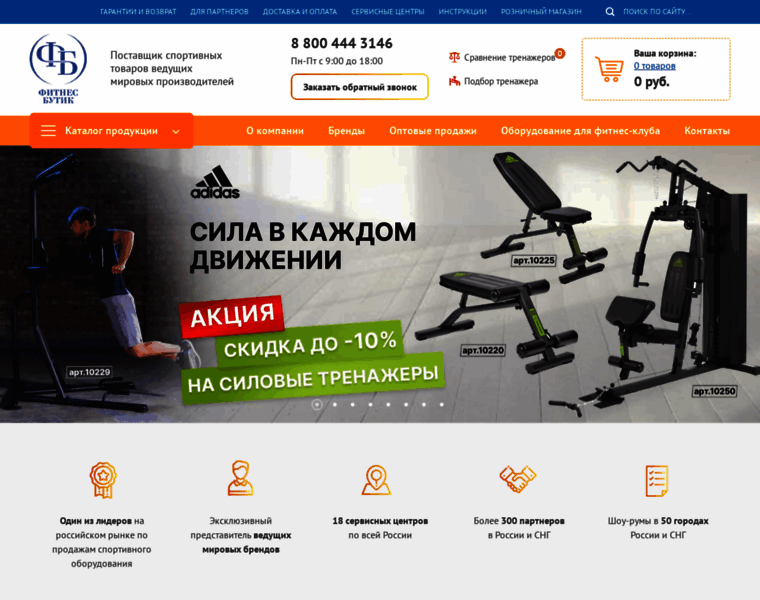 Fitness-boutique.ru thumbnail