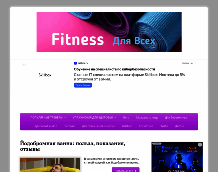 Fitness-dlya-vseh.ru thumbnail