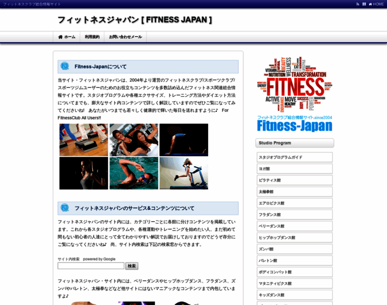 Fitness-japan.com thumbnail