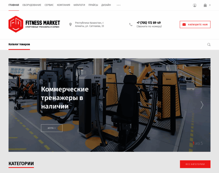 Fitness-market.kz thumbnail