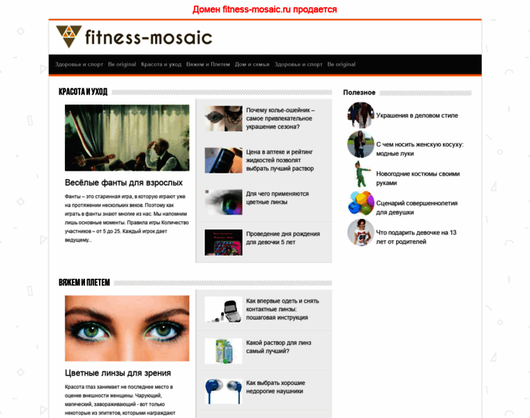 Fitness-mosaic.ru thumbnail