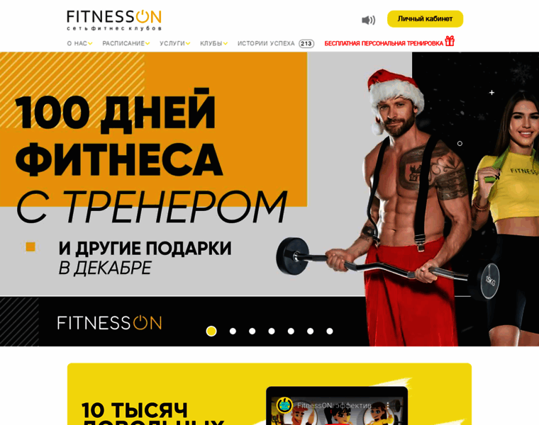 Fitness-on.ru thumbnail