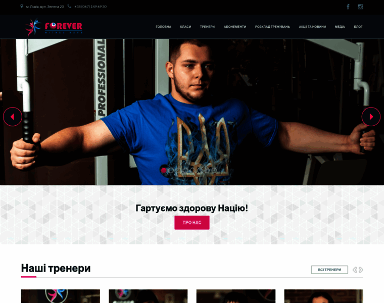 Fitness.lviv.ua thumbnail