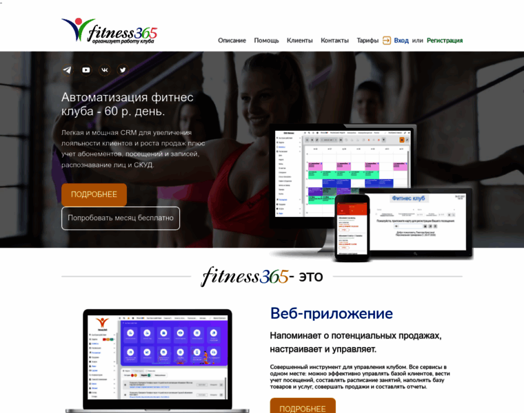 Fitness365.ru thumbnail