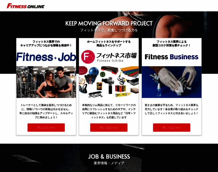 Fitnessclub.jp thumbnail