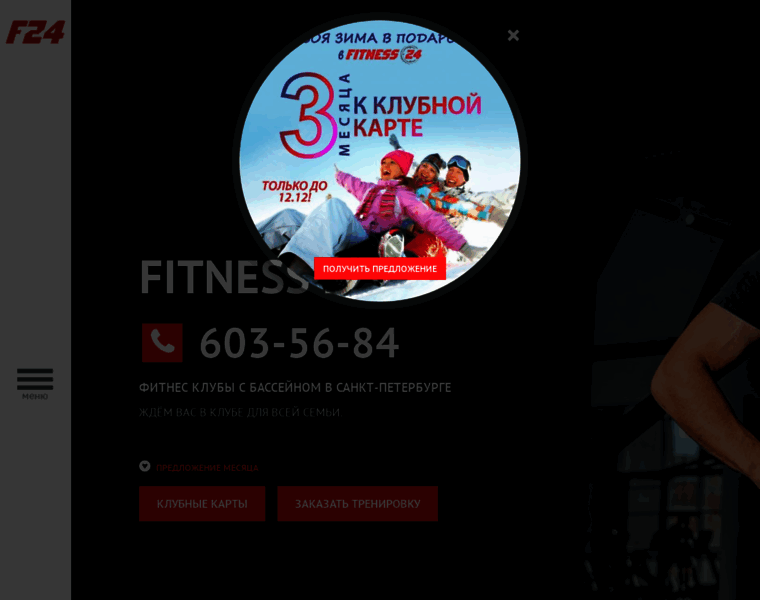 Fitnessclub24.ru thumbnail