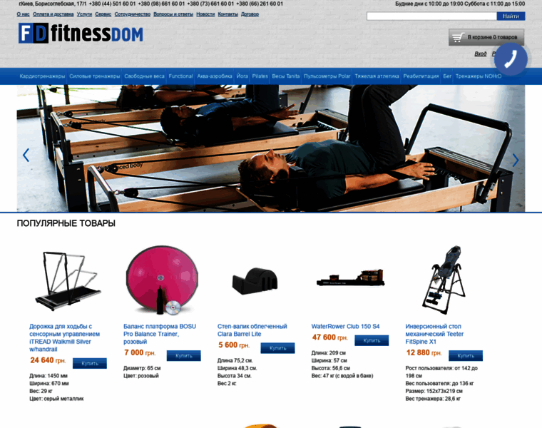 Fitnessdom.com.ua thumbnail