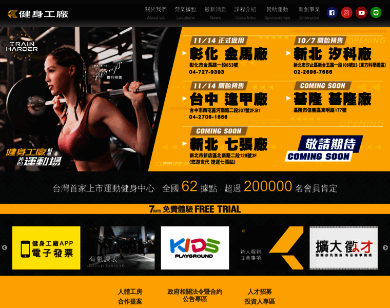 Fitnessfactory.com.tw thumbnail Fitnessfactory.com.tw thumbnail
