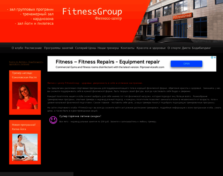 Fitnessgroup.ru thumbnail